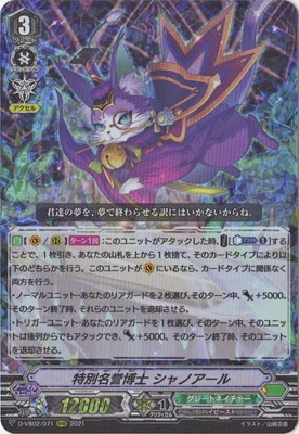 クラン別,Vシリーズ,グレートネイチャー | ヴァンガード販売・買取専門