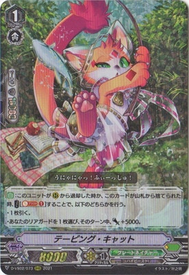 クラン別,Vシリーズ,グレートネイチャー | ヴァンガード販売・買取専門