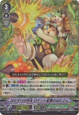 ヴァンガード グレートネイチャー エスカレア SSR セット 黒猫からの贈り物 ｜ 「カードファイト!! ヴァンガード」 TCG公式サイト