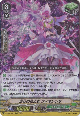 クラン別,Vシリーズ,ネオネクタール | ヴァンガード販売・買取