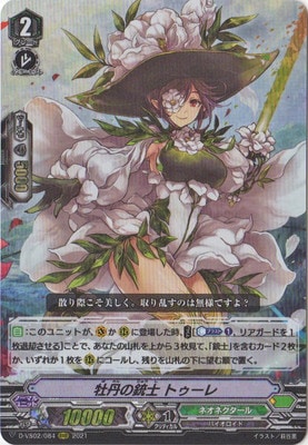 クラン別,Vシリーズ,ネオネクタール | ヴァンガード販売・買取