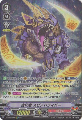 クラン別,Vシリーズ,たちかぜ | ヴァンガード販売・買取専門店【フル