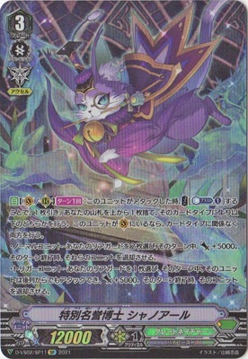クラン別,Vシリーズ,グレートネイチャー | ヴァンガード販売