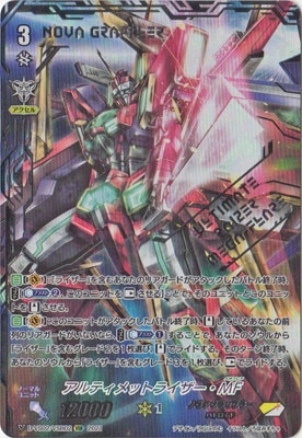 D-VS02/VSR02 アルティメットライザー・MF VSR | ヴァンガード,D