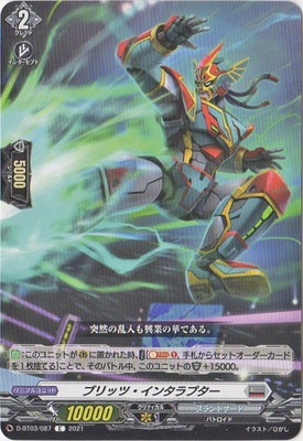 D-BT03/087 ブリッツ・インタラプター C | ヴァンガード,Dシリーズ