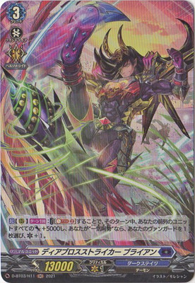 D-BT03/H11���ǥ����֥������ȥ饤���� �֥饤����H