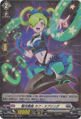 SP ヴァンガード 極光戦姫 トゥーラ・ブーケンビリア 4枚セット