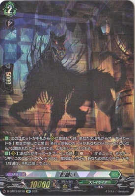 D-BT03/SP10 影纏い SP | ヴァンガード,Dシリーズ,ブースター