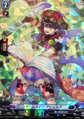 ヴァンガード,Dシリーズ,ブースターパックD,D-BT03 「共進する双星