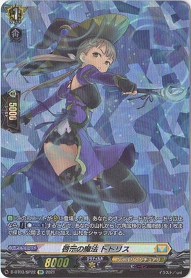 カードファイト!! ヴァンガード 【共進する双星】SPまとめ売り CM】ブースターパック第3弾「共進する双星」カードファイト!! ヴァン