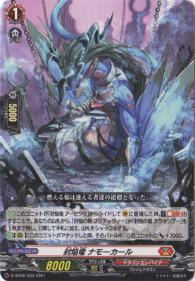 ヴァンガード,Dシリーズ,スタートデッキD,D-SD06 「御薬袋ミレイ
