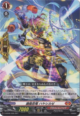ヴァンガード,Dシリーズ,スタートデッキD,D-SD06 「御薬袋ミレイ