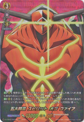 ヴァンガード,Dシリーズ,コラボブースター&デッキD,D-TB03
