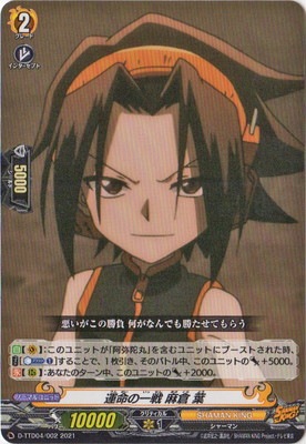 シャーマンキング カード 浅倉葉 ホロ シャーマンキング カード os