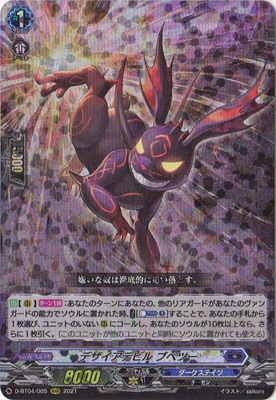 D-BT04/005ǥǥӥ ֥٥ġRRR