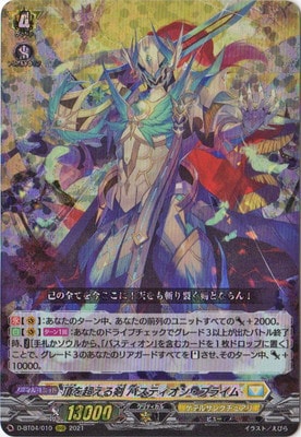 万民の剣バスティオン・アコード SEC ヴァンガード バスティオン 万民の剣バスティオン・アコード SEC