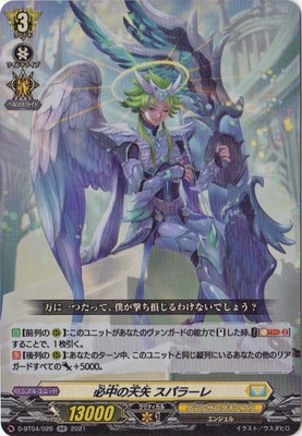 D-BT04/026ɬŷ ѥ顼졡RR