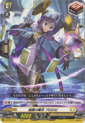 ヴァンガード 加護の魔法 プロロビ SIR 4枚 ヴァンガード 加護の魔法 プロロビ SIR 4枚