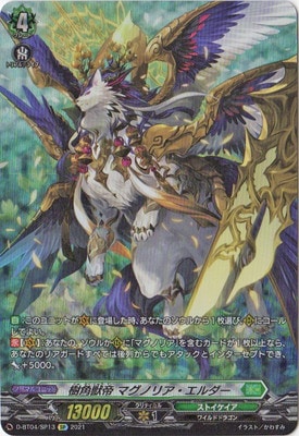 樹角獣帝マグノリア・エルダー SP ヴァンガードssr D-BT04/SP13 樹角獣帝 マグノリア・エルダー SP | ヴァンガード,D