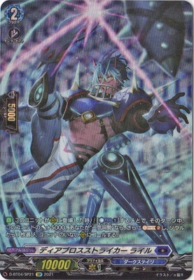 D-BT04/SP21ǥ֥ȥ饤 饤롡SP