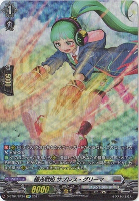 D-BT04/SP24���˸���ɱ ���ץ쥹�����꡼�ޡ�SP
