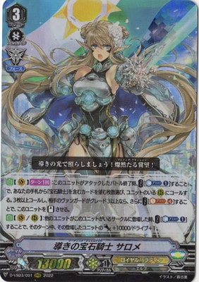 クラン別,Vシリーズ,ロイヤルパラディン | ヴァンガード販売・買取専門