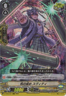 ヴァンガード テイスファルト RRR3枚 陣頭の騎士テイスファルトRRR4枚