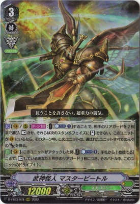 状態B〕「H仕様」メガコロニー戦闘員＋TypeC【PR】{D-PR/798