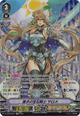 クラン別,Vシリーズ,ロイヤルパラディン | ヴァンガード販売・買取専門