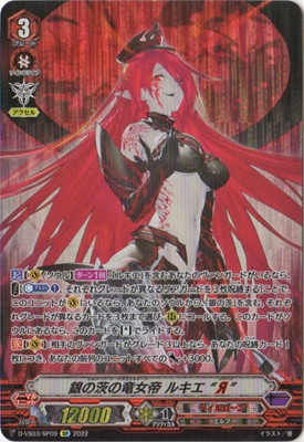 ヴァンガード　ルキエ　SP PSA10 連番 クラン別,Vシリーズ,ペイルムーン | ヴァンガード販売・買取専門