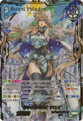 クラン別,Vシリーズ,ロイヤルパラディン | ヴァンガード販売・買取専門