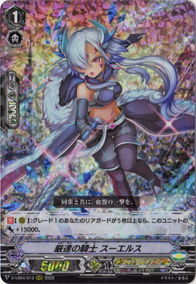 D-VS04/013����ã�ε��� �������륹��RRR