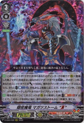 D-VS04/022����̩��ε �ޥ��ĥ��ȡ��� �ȧ��ɡ�RRR