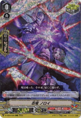 D-VS04/028��Ǧε �Υ�����RRR