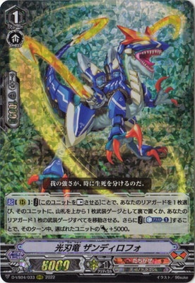 D-VS04/033������ε ����ǥ����ե���RRR