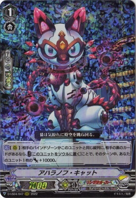 D-VS04/047�����ϥ�Υա�����åȡ�RRR