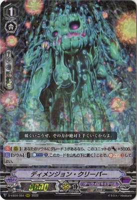 クラン別,Vシリーズ,ダークイレギュラーズ | ヴァンガード販売・買取