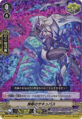 ダークイレギュラーズ　デッキ 異形達の主 ｜ 「カードファイト!! ヴァンガード」 TCG公式サイト