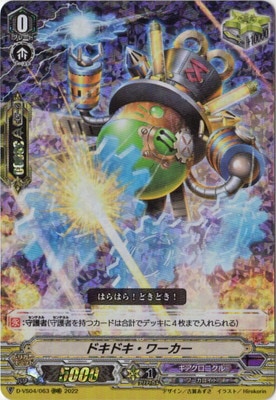 D-VS04/063���ɥ��ɥ����������RRR