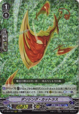 D-VS04/069 ダンシング・カットラス RRR | ヴァンガード,Dシリーズ