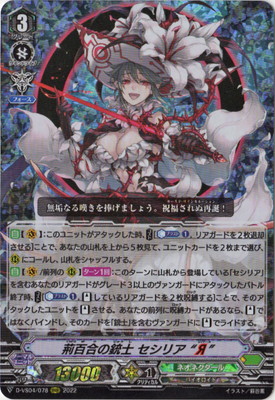 クラン別,Vシリーズ,ネオネクタール | ヴァンガード販売・買取専門店