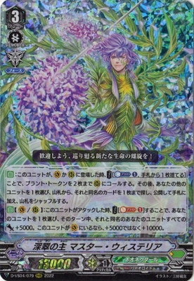 ネオネクタール デッキ まとめ売り カードリスト ｜ 「カードファイト!! ヴァンガード」 TCG公式サイト