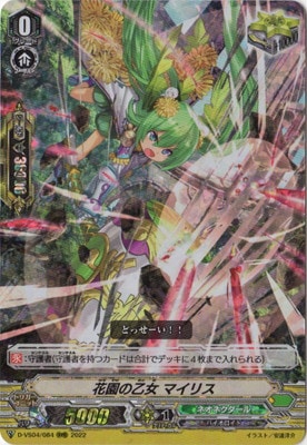 クラン別,Vシリーズ,ネオネクタール | ヴァンガード販売・買取専門店