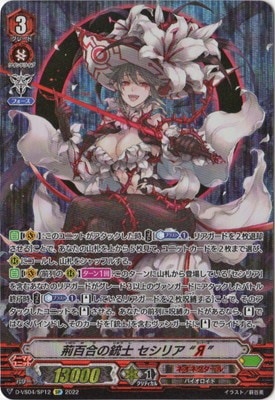 クラン別,Vシリーズ,ネオネクタール | ヴァンガード販売・買取専門店