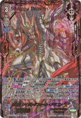 クラン別,Vシリーズ,シャドウパラディン | ヴァンガード販売・買取専門