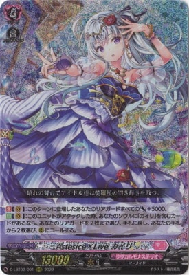 D-LBT02/001��Astesice��Live �����ꡡRRR