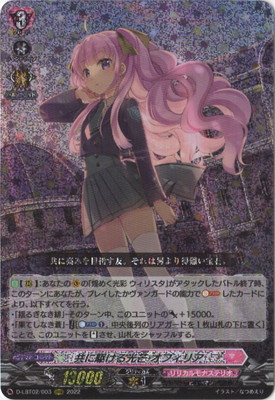 D-LBT02/003�����˶����� ���ե��ꥢ��RRR