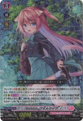 D-LBT02/004MiMish եƥRRR