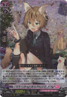 D-LBT02/008���ߤ㡼�ߤ㡼���󤵤�֤� �ʥ顡RRR