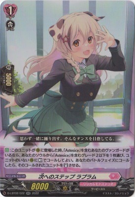 D-LBT02/022�����ؤΥ��ƥå� ��ץ�ࡡRR